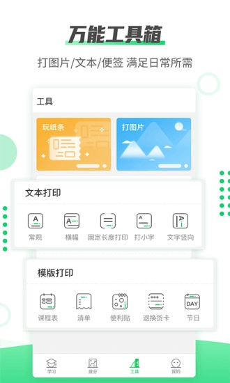 伴印安卓免费版图5