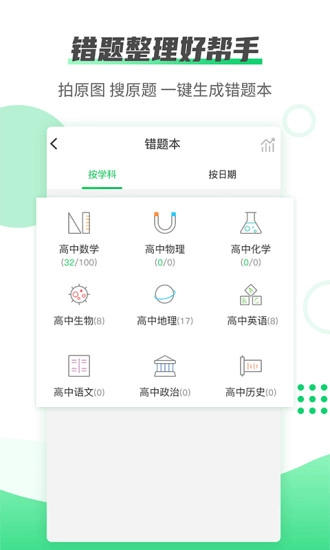 伴印安卓免费版图2