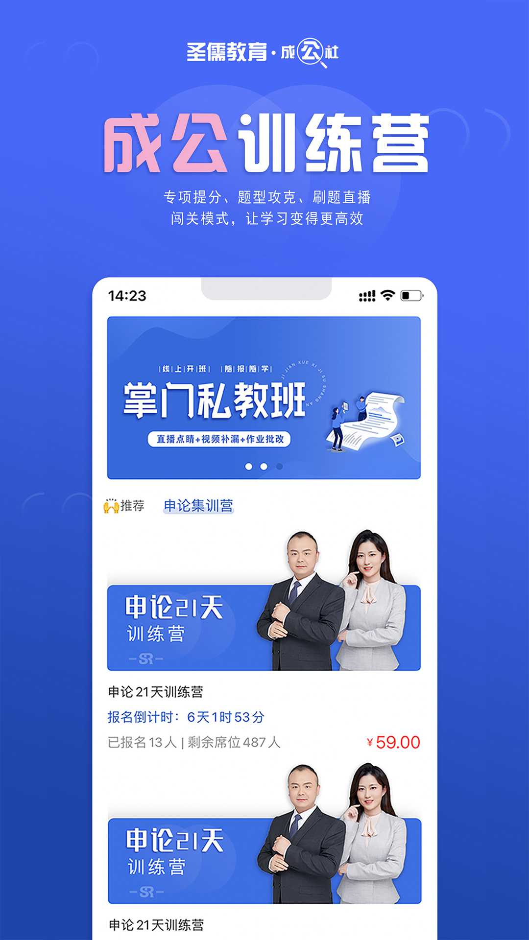成公社安卓版(2)