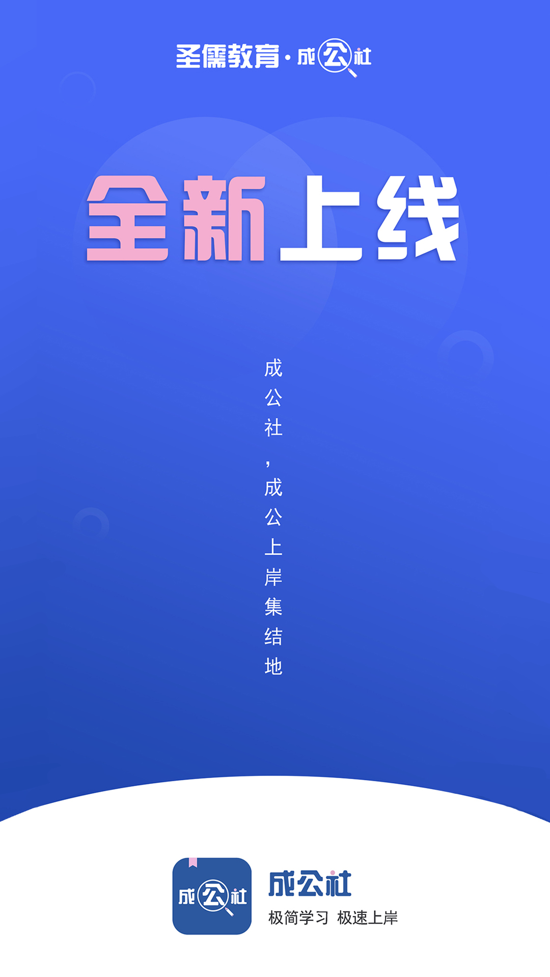 成公社安卓版(1)