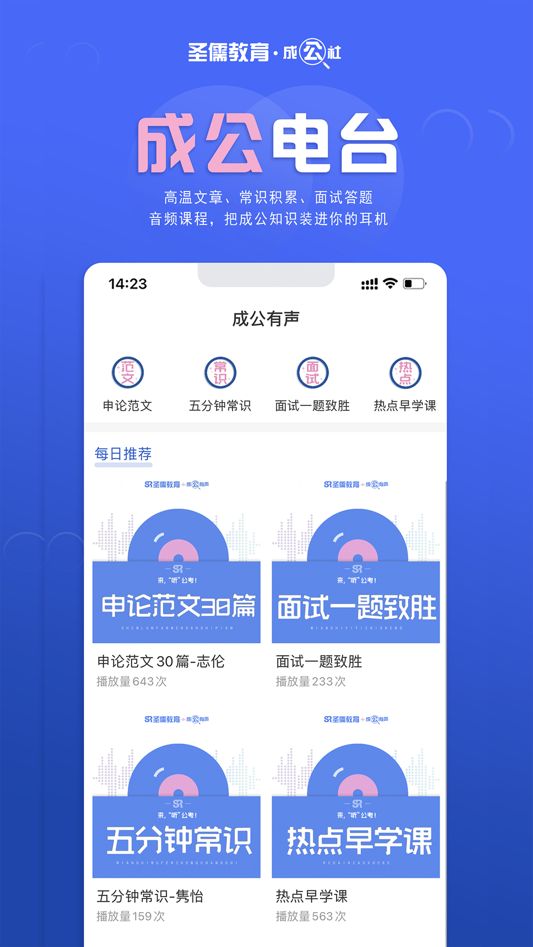 成公社安卓版(3)
