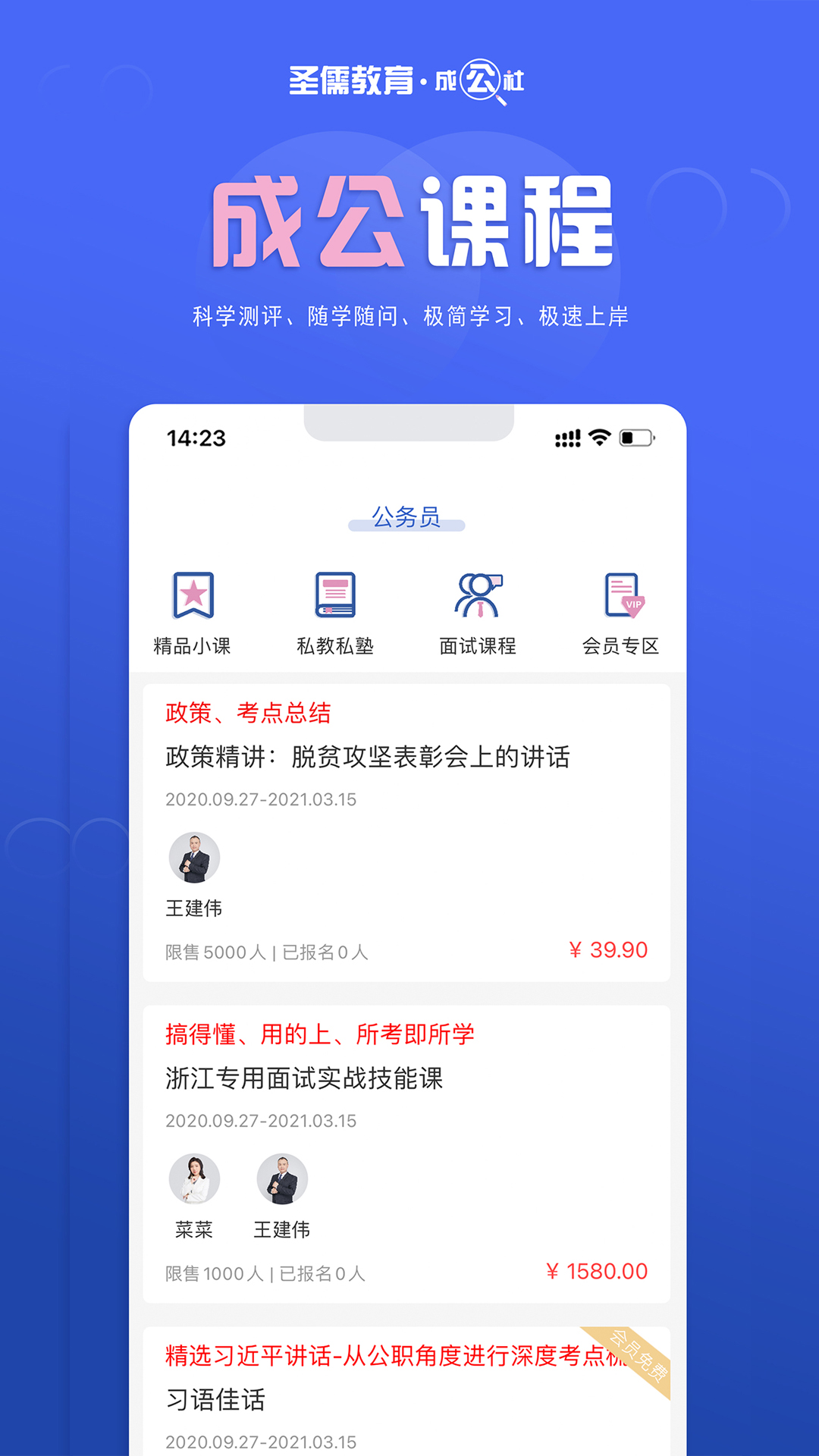 成公社安卓版(4)