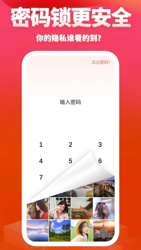 次元相册官方正版图1