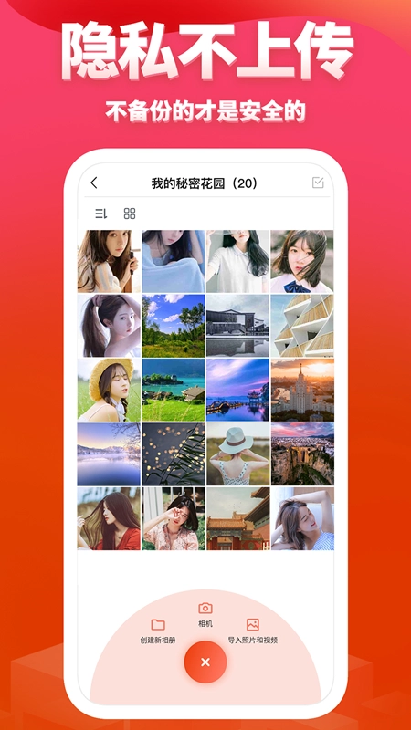 次元相册官方正版图2