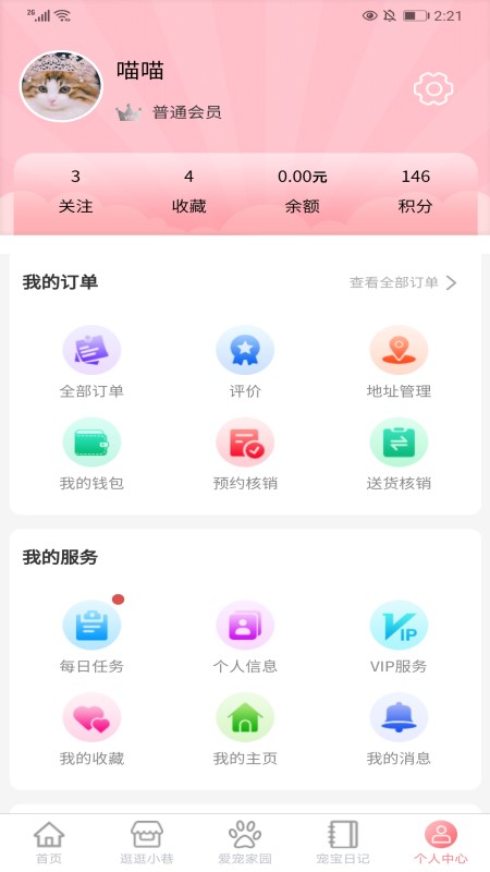 培森家园最新版(4)