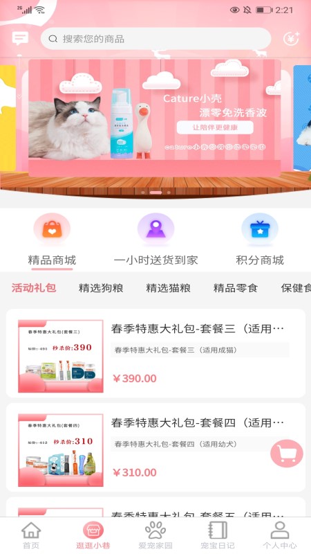 培森家园最新版(2)