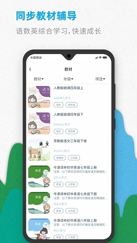 智伴优学无广告版图4