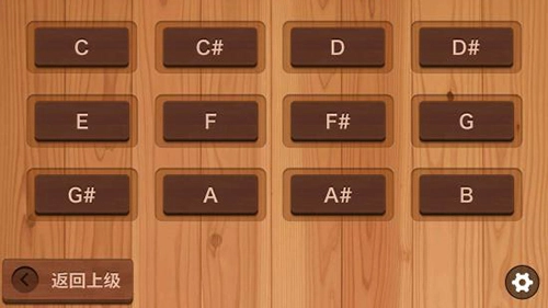 吉他和弦库安卓官方版