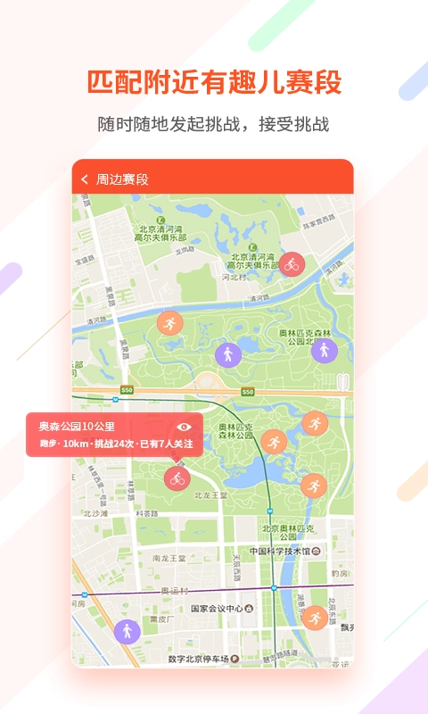 郁金香运动免费原版图2
