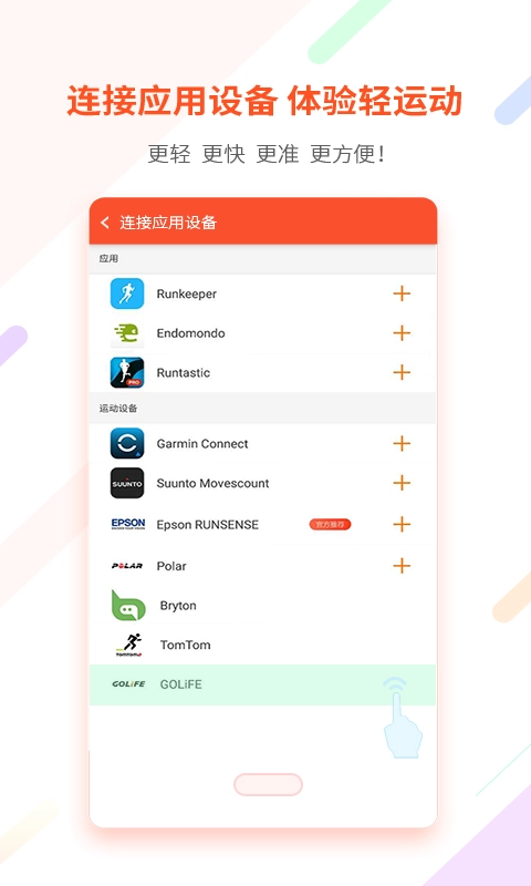 郁金香运动免费原版图3