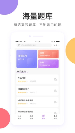 中冠教育最新版图2