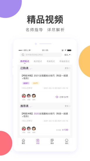 中冠教育最新版图1
