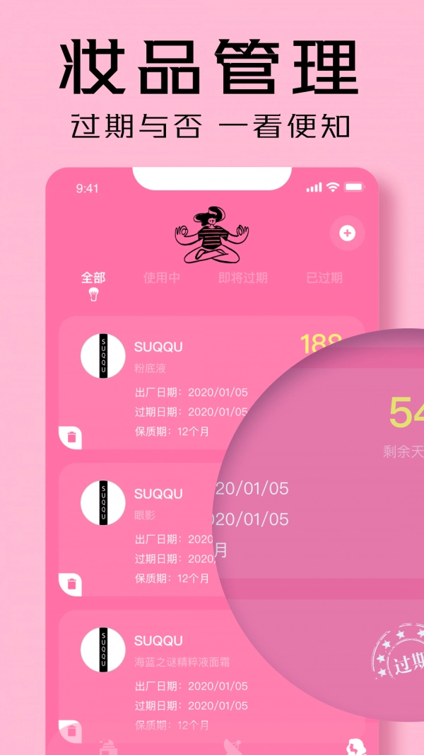凹凸啦查妆安卓官方版