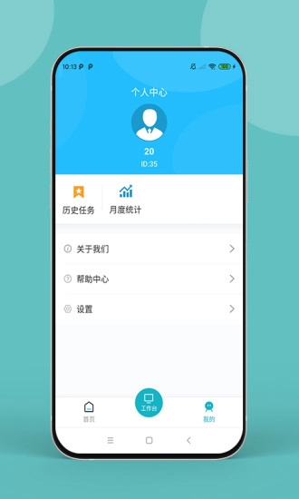 药康联手机免费版图3