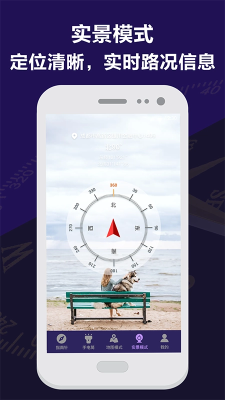 田田指南针官方正版
