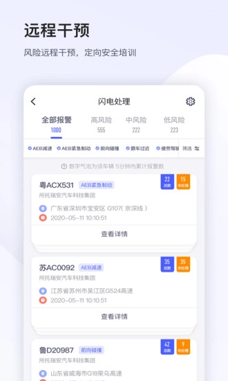 小安管理通用版图2