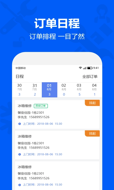 马里奥到家服务端安卓官方版图1