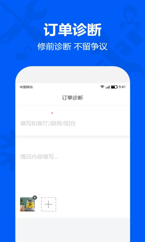 马里奥到家服务端安卓官方版图3