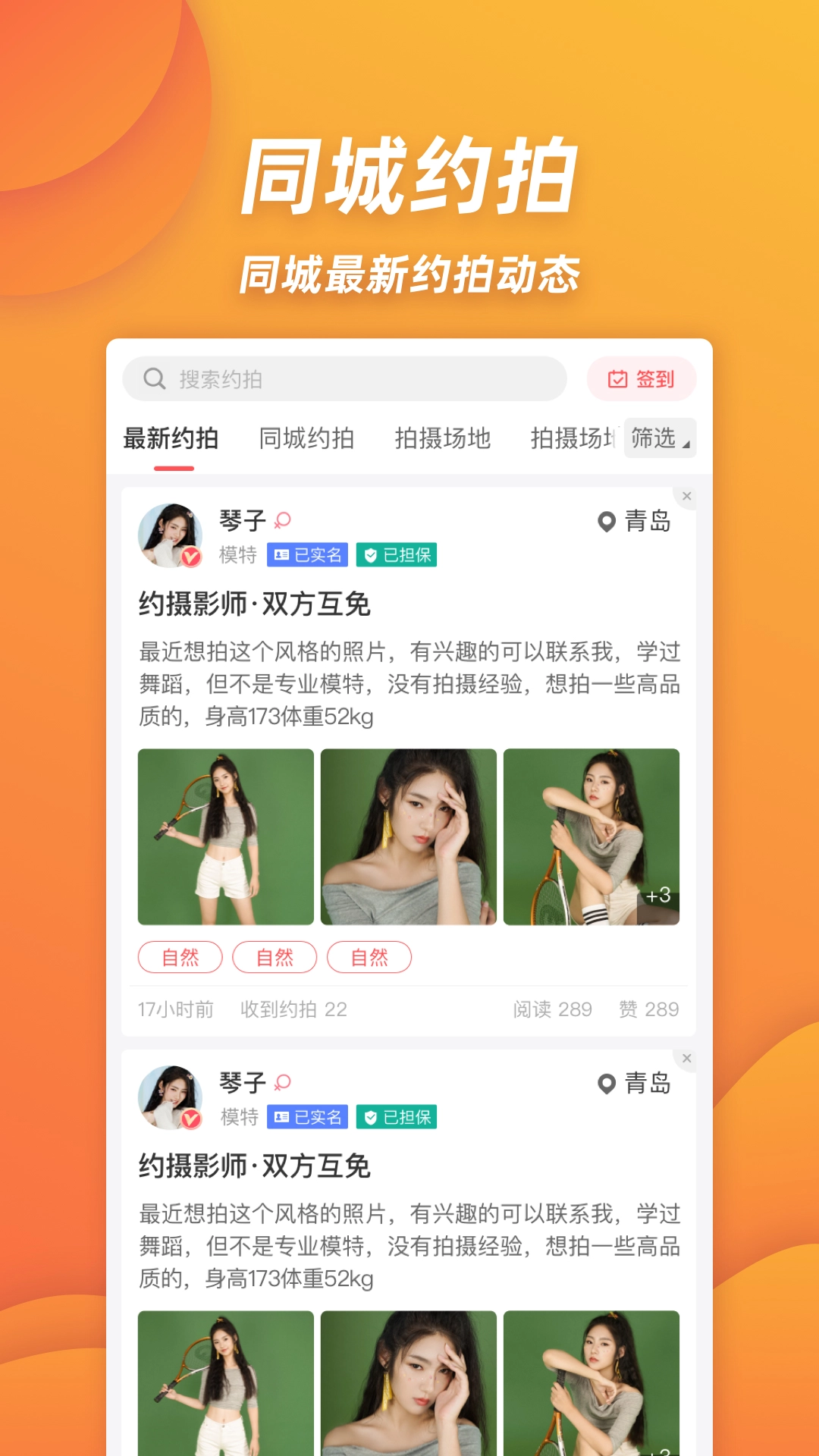 麻豆约拍手机版图1