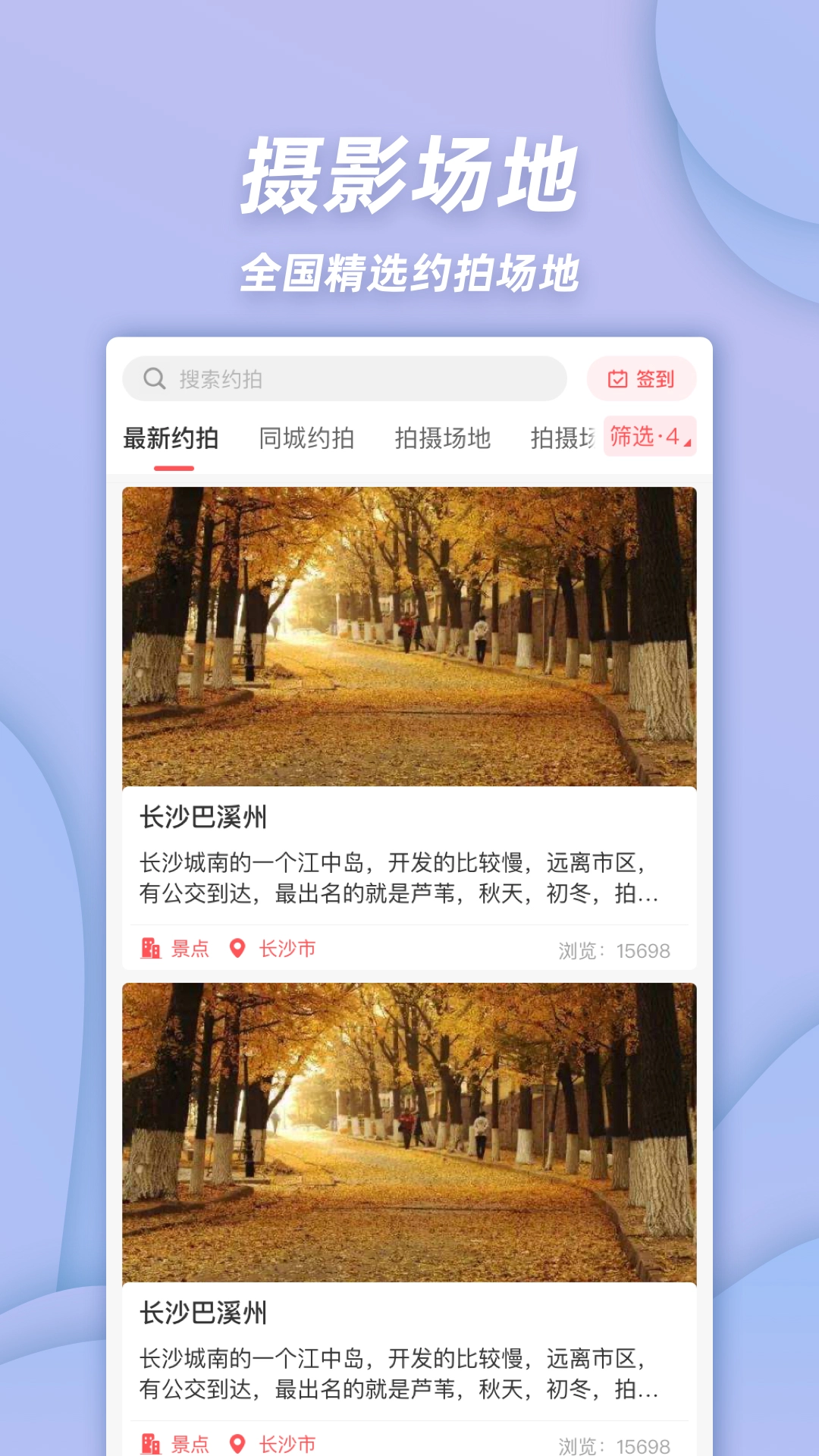 麻豆约拍手机版图3