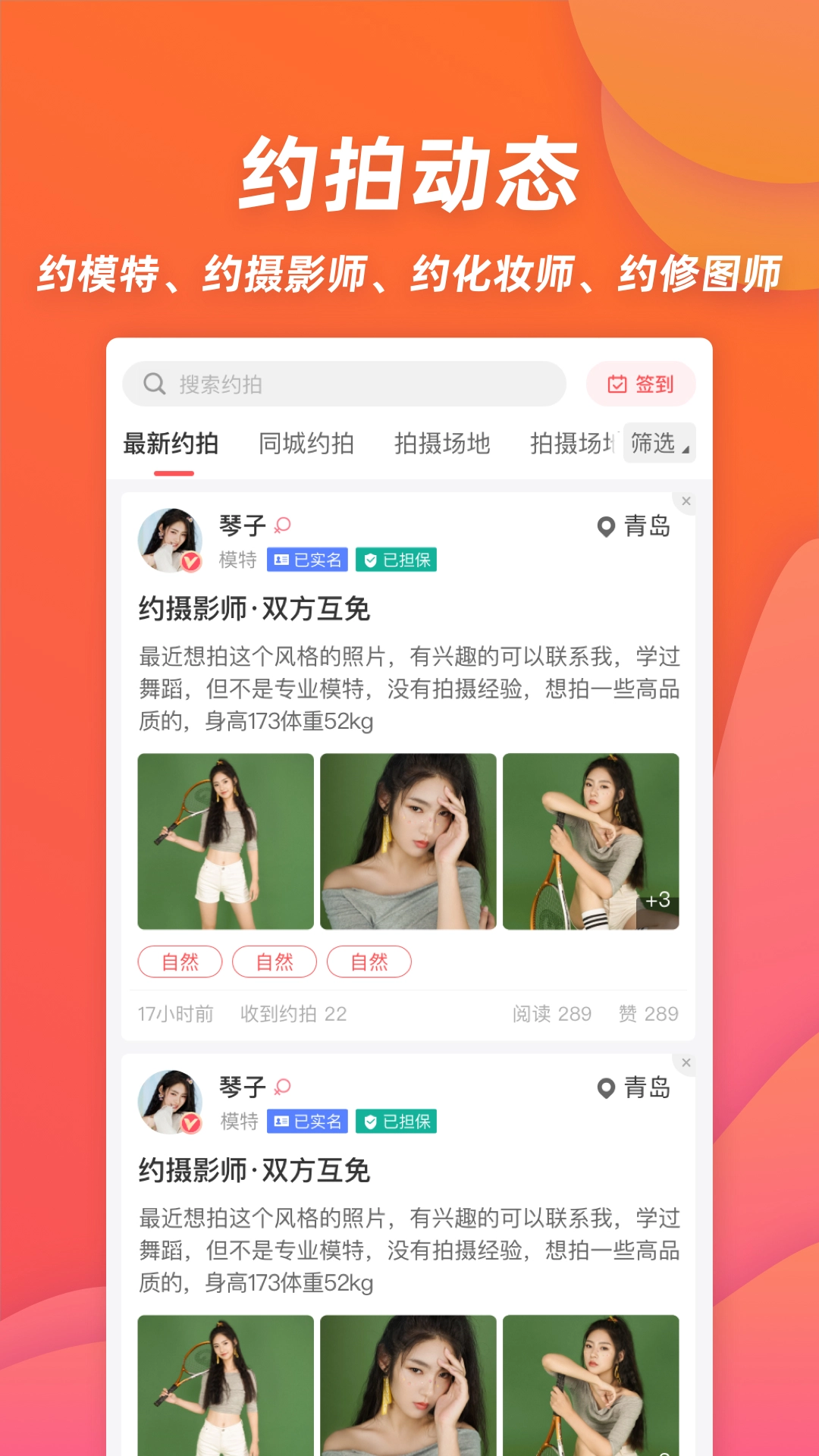 麻豆约拍手机版图5