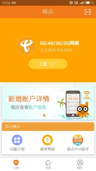 哆点直装版图2