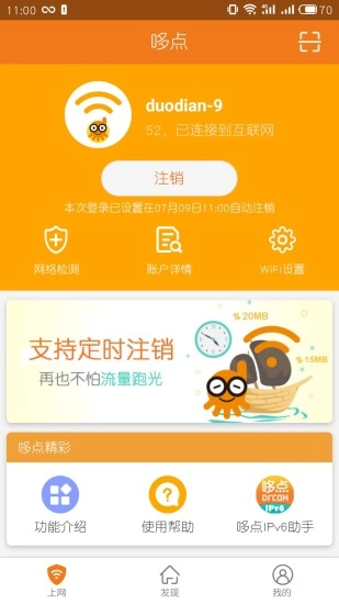 哆点直装版图3