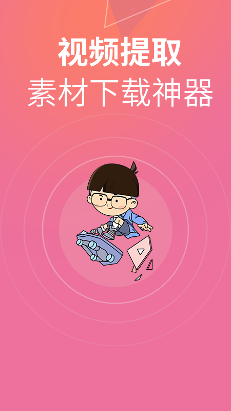 素材豆手机正版(4)