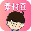 素材豆手机正版