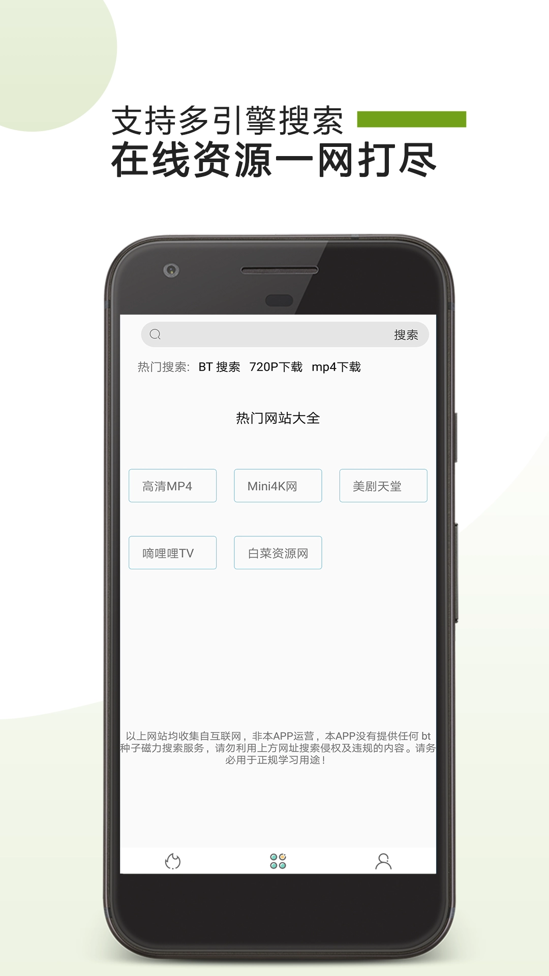BT助手手机免费版图4