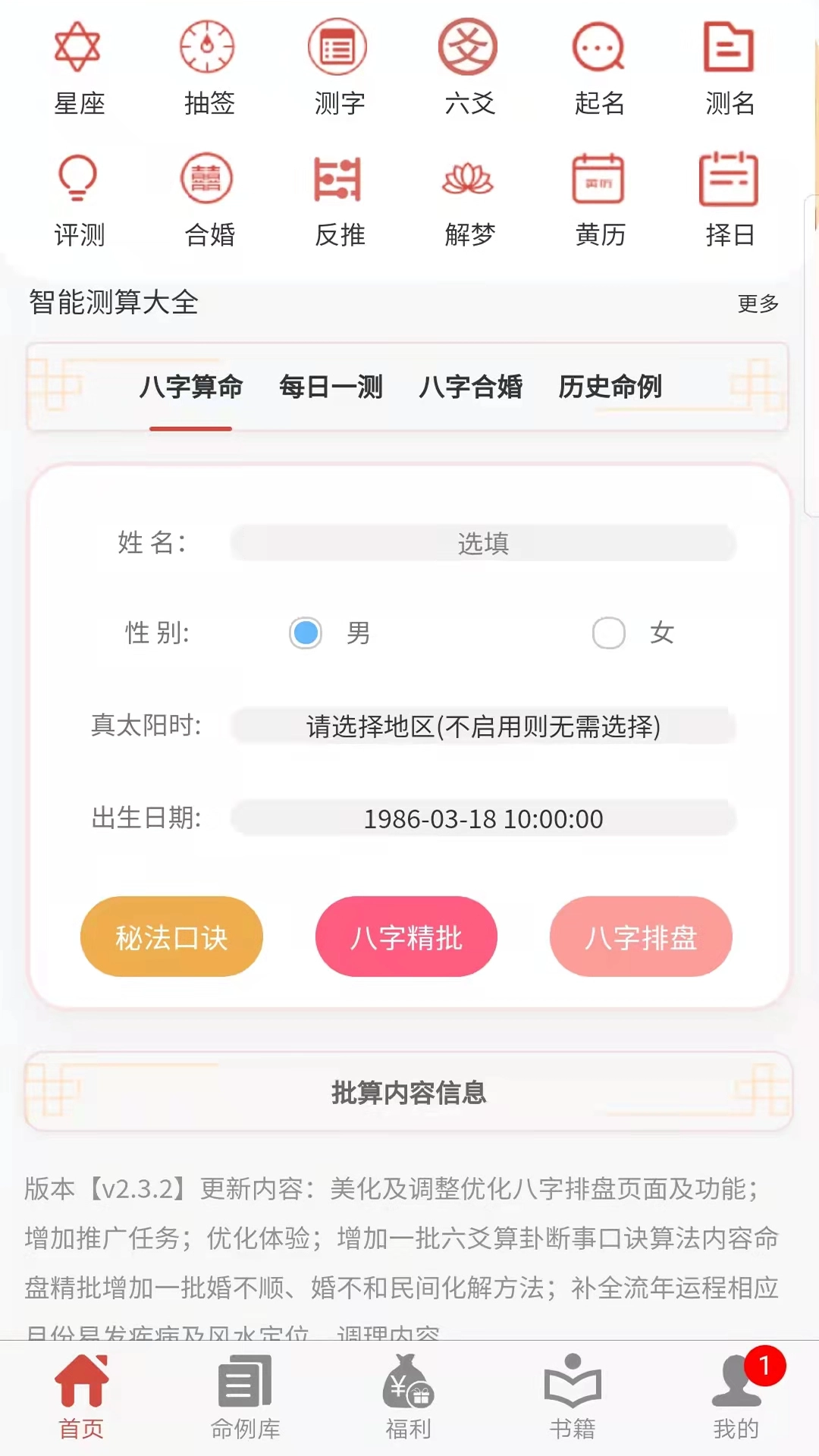 易演乾坤通用版图1