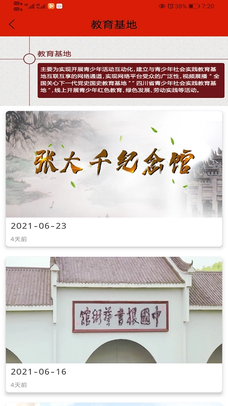 川关在线免费版图2