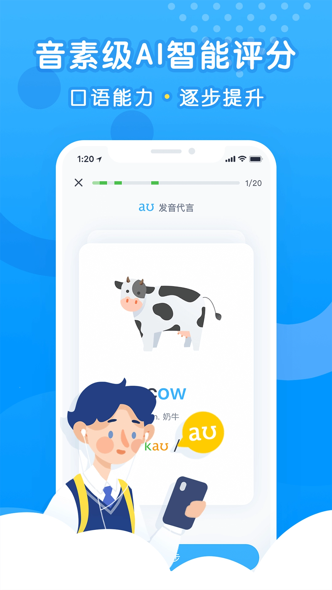 乐听说无广告版图2