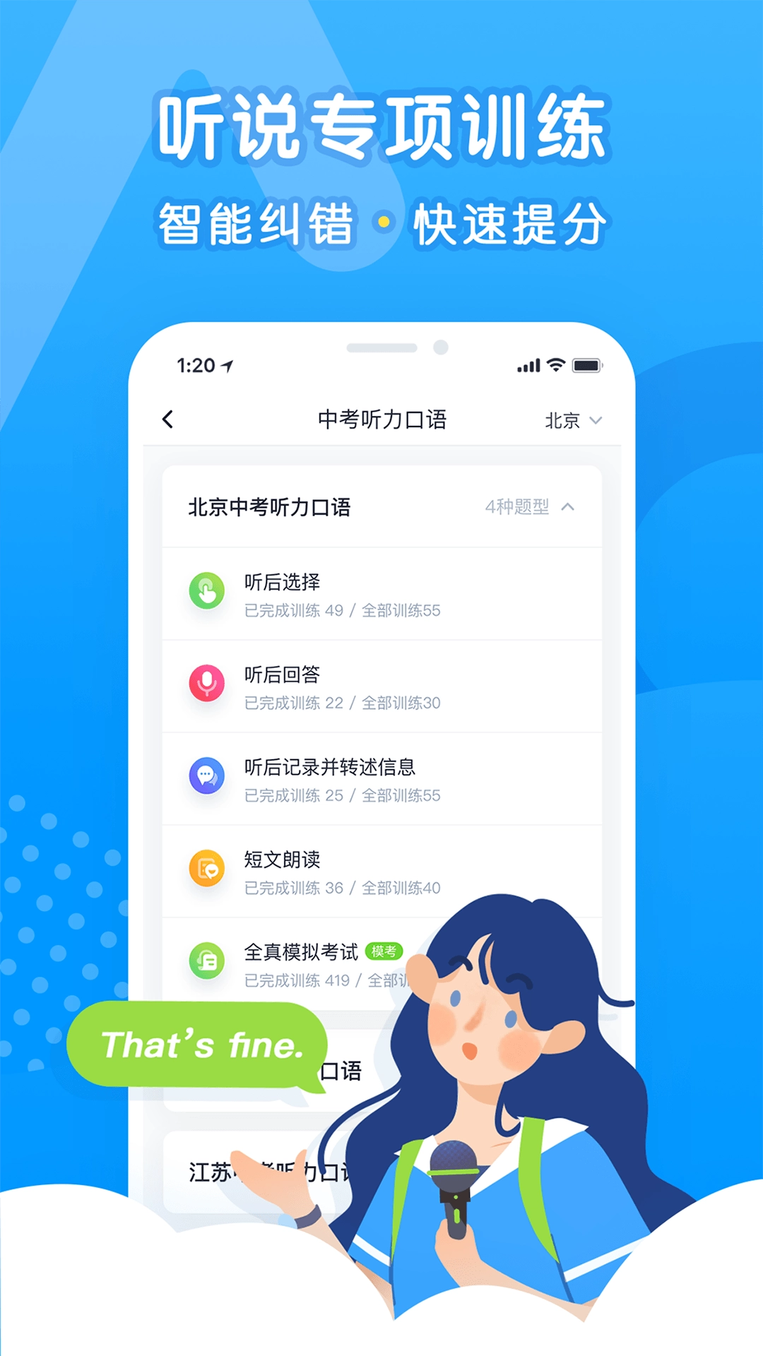 乐听说无广告版图3