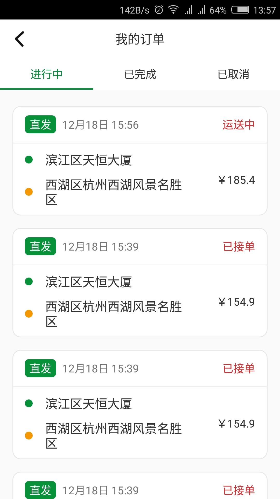 鹿叭叭拖车无广告版图3
