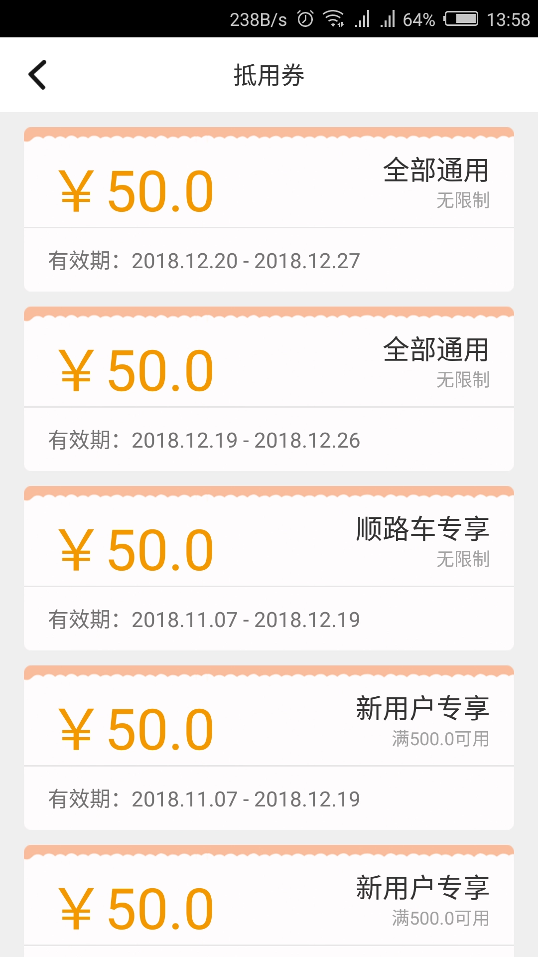 鹿叭叭拖车无广告版图4