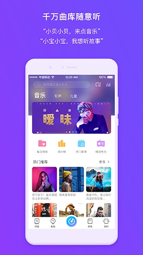 360AI音箱最新版图1