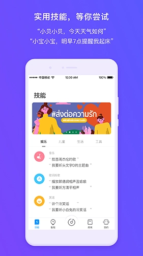360AI音箱最新版图2
