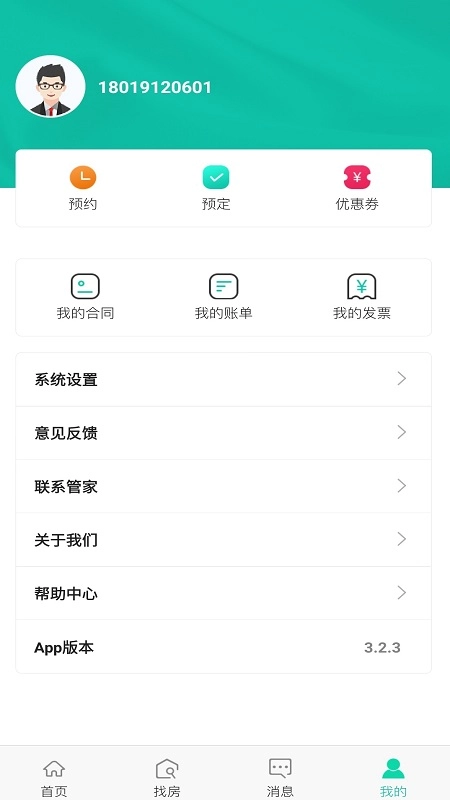 东南青年汇手机正版图5