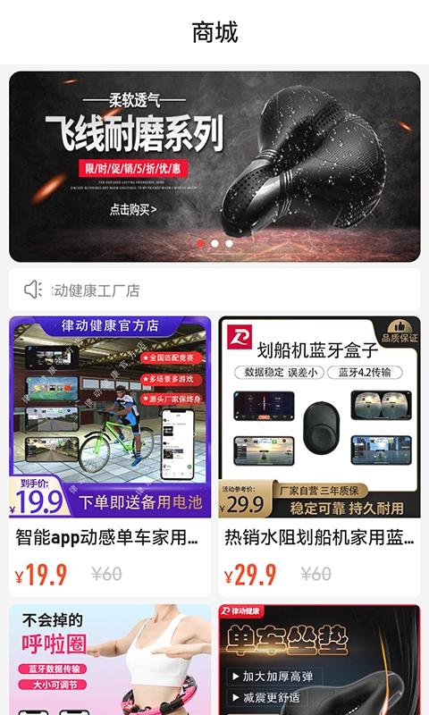 律动健康安卓直装版图4