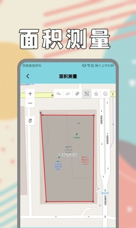 面积测量仪官方正版图3