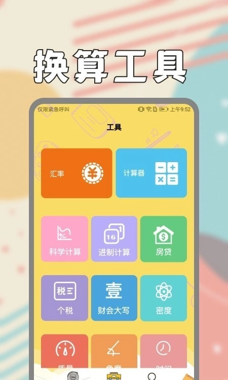 面积测量仪官方正版图2