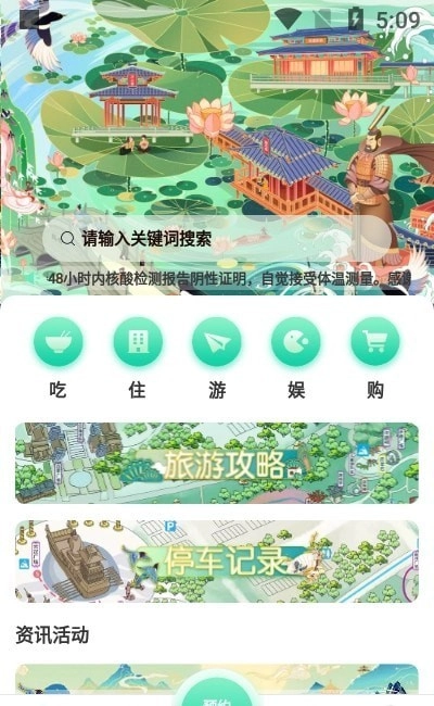 西安昆明池免费原版图2
