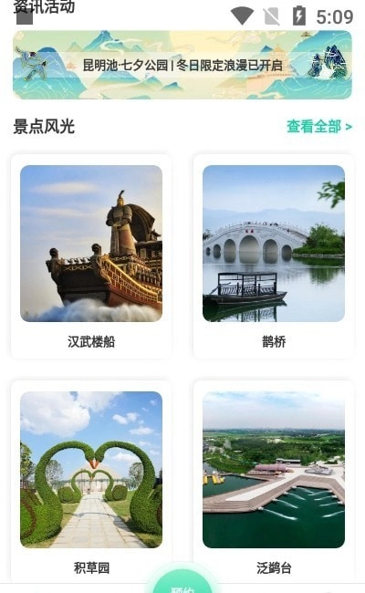 西安昆明池免费原版图3