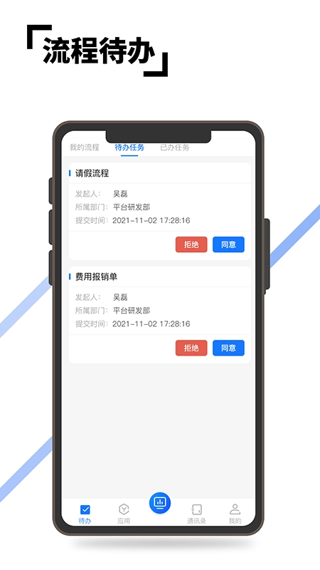 至简协同正版图1