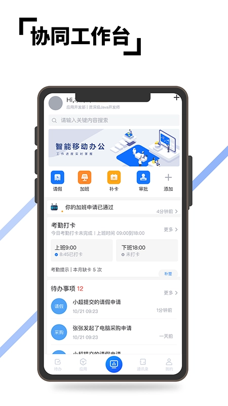至简协同正版图3