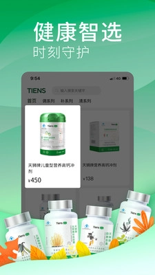 天狮云购无广告版图2
