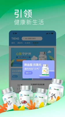 天狮云购无广告版图3
