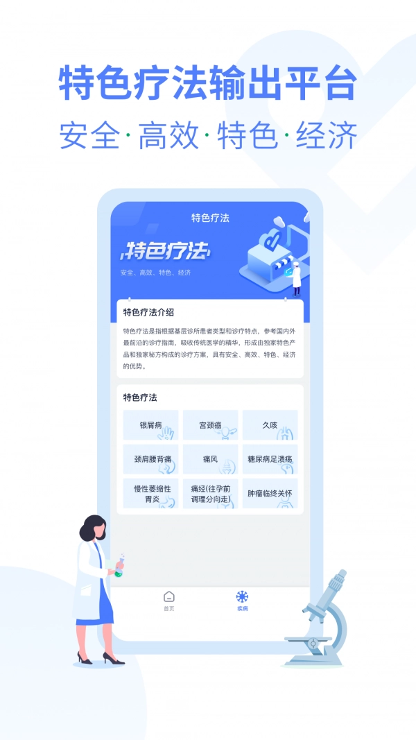 诊宝倍客户端最新免费版图4
