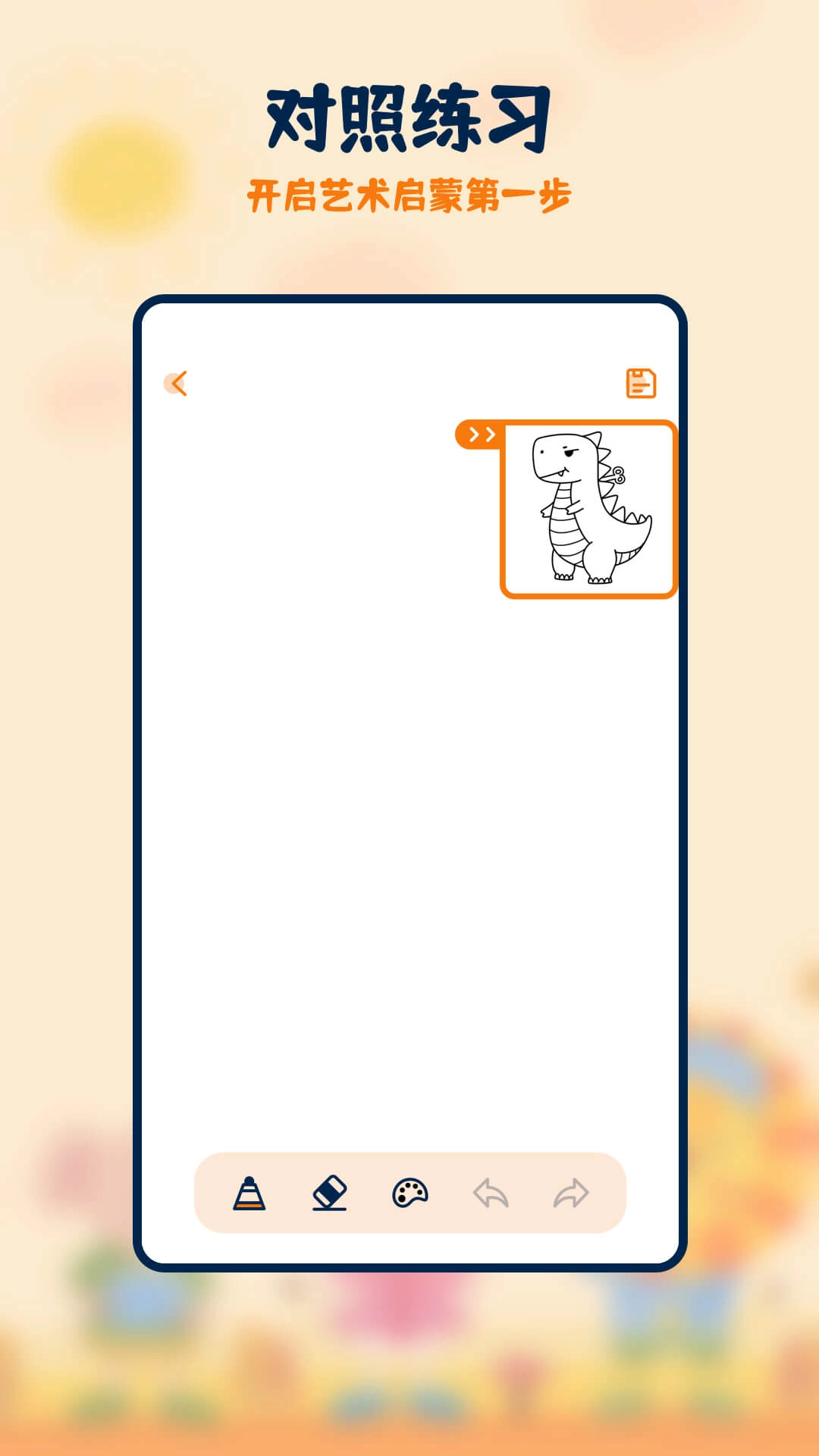 妙笔生花简笔画直装版